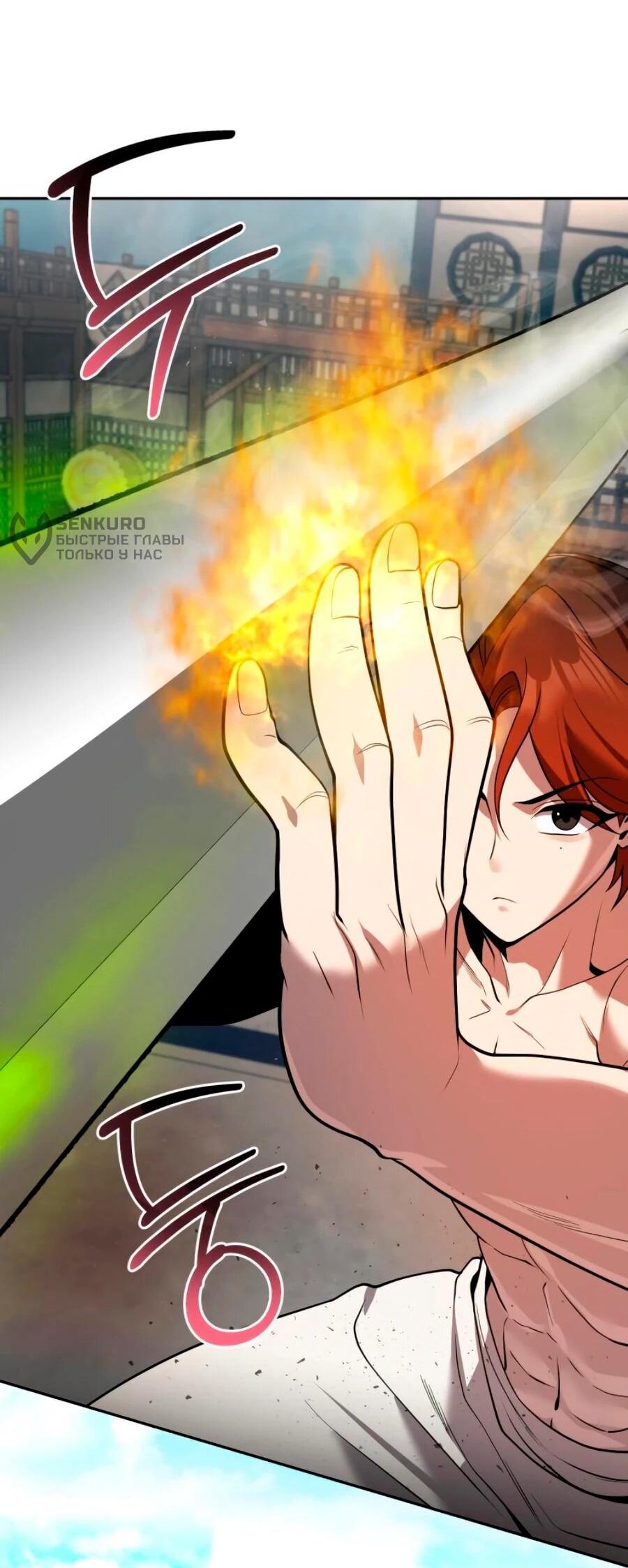 Манга Второй шанс евнуха: возвращение мужественности - Глава 70 Страница 74