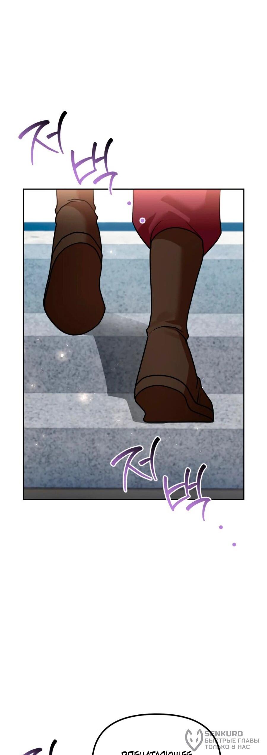 Манга Второй шанс евнуха: возвращение мужественности - Глава 70 Страница 96