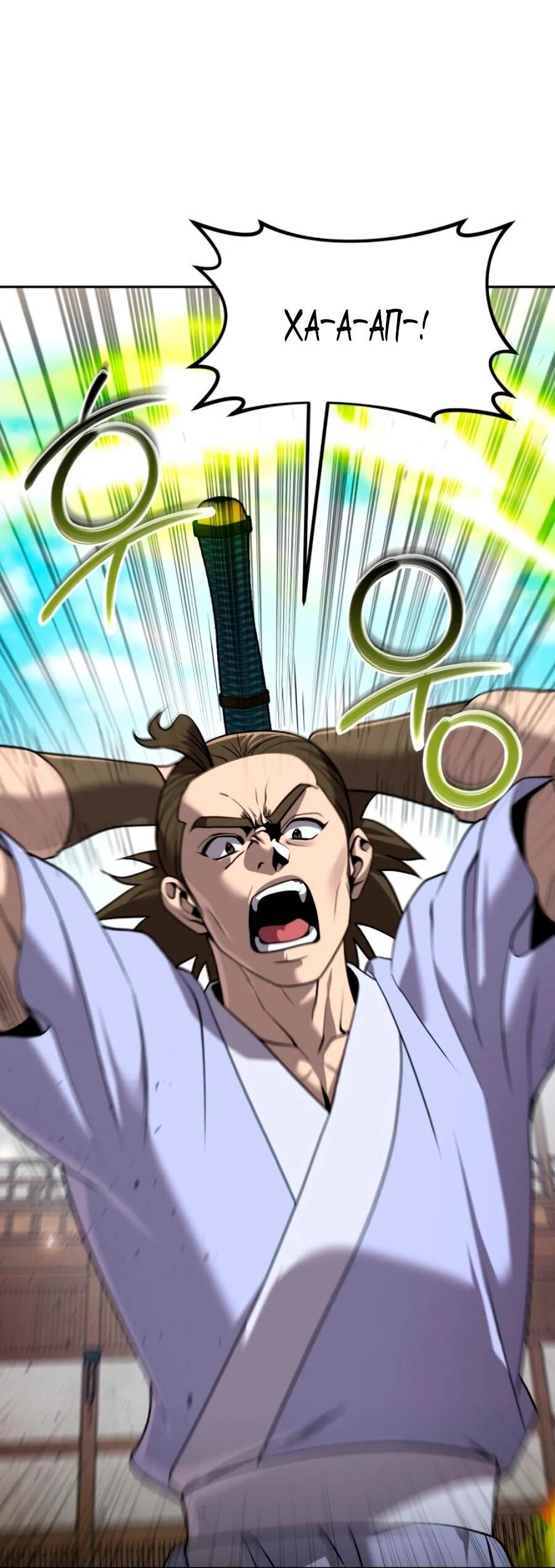 Манга Второй шанс евнуха: возвращение мужественности - Глава 70 Страница 71