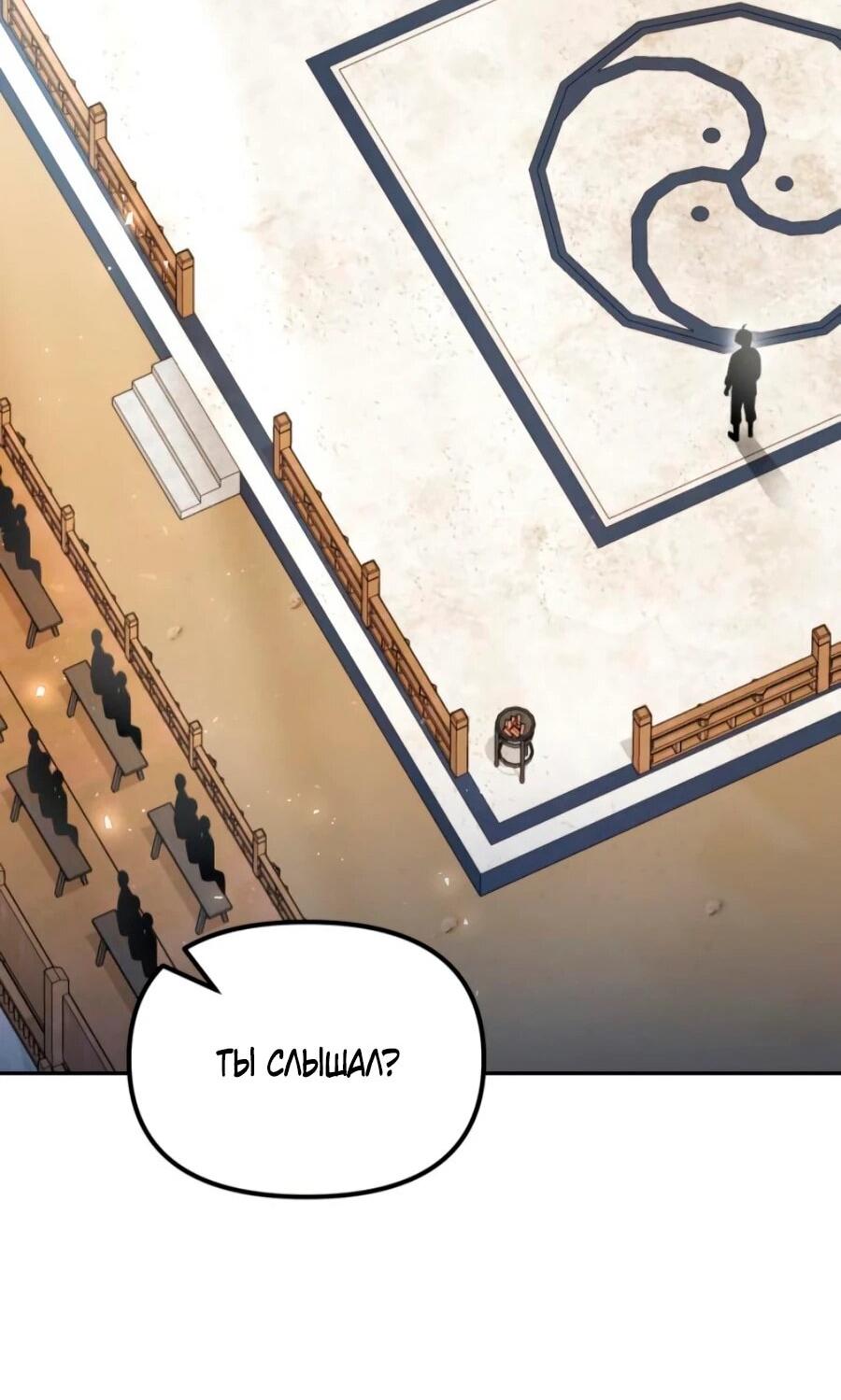 Манга Второй шанс евнуха: возвращение мужественности - Глава 70 Страница 23