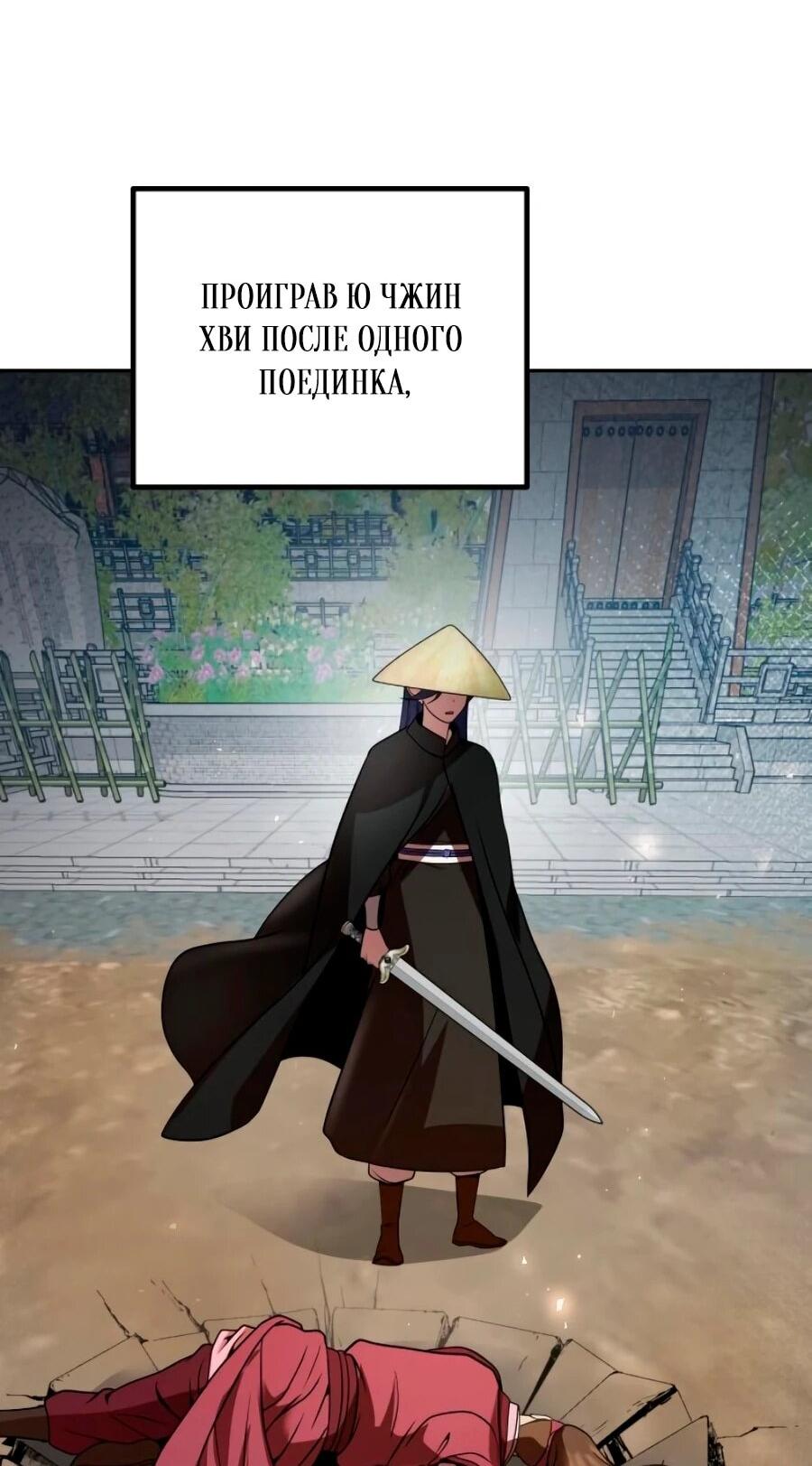 Манга Второй шанс евнуха: возвращение мужественности - Глава 71 Страница 46