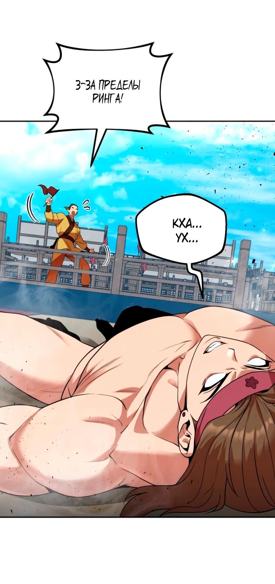 Манга Второй шанс евнуха: возвращение мужественности - Глава 71 Страница 76