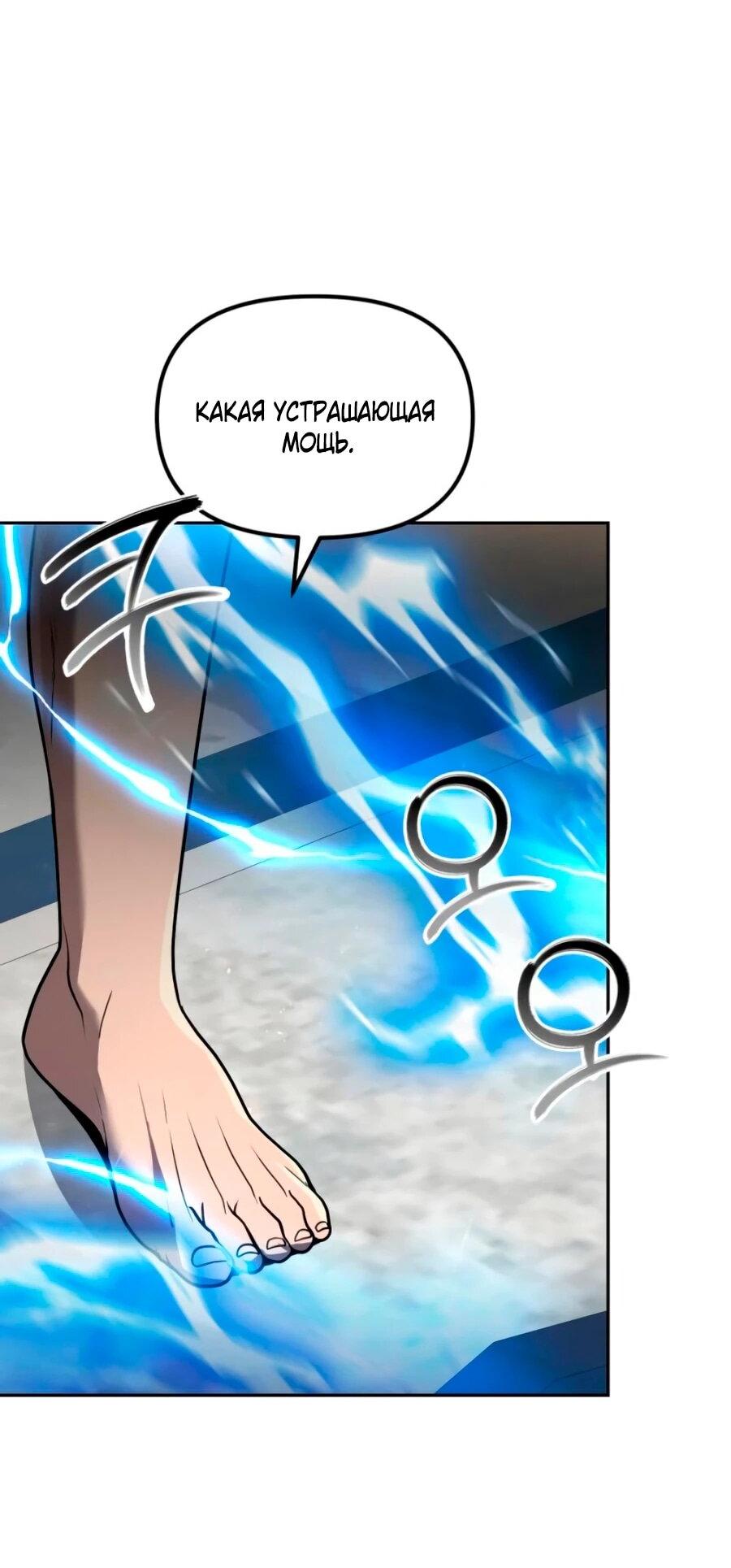 Манга Второй шанс евнуха: возвращение мужественности - Глава 71 Страница 36