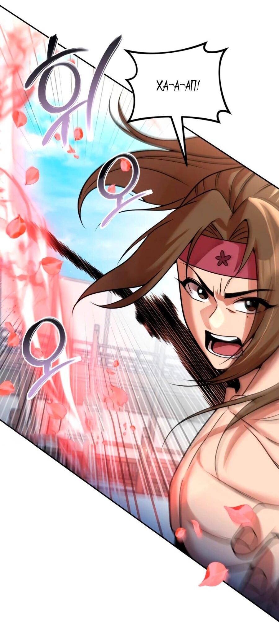 Манга Второй шанс евнуха: возвращение мужественности - Глава 71 Страница 59