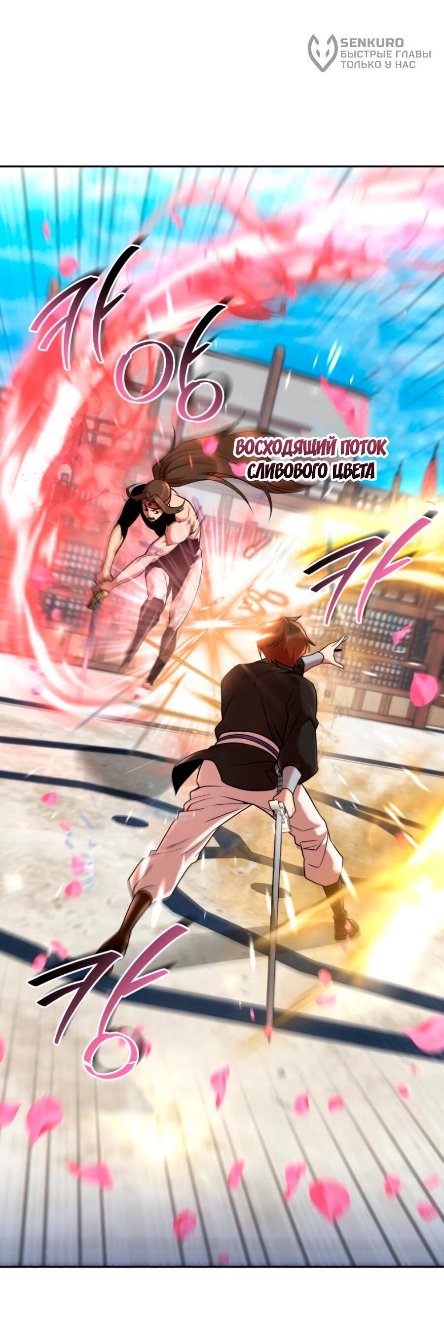 Манга Второй шанс евнуха: возвращение мужественности - Глава 71 Страница 53