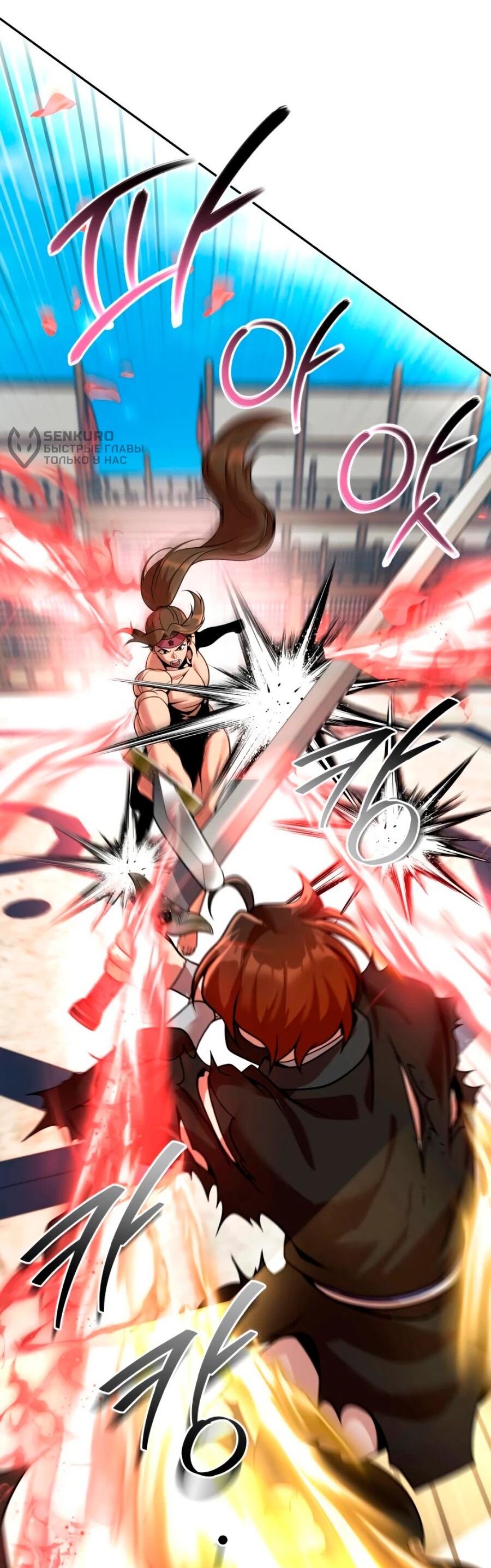 Манга Второй шанс евнуха: возвращение мужественности - Глава 71 Страница 60