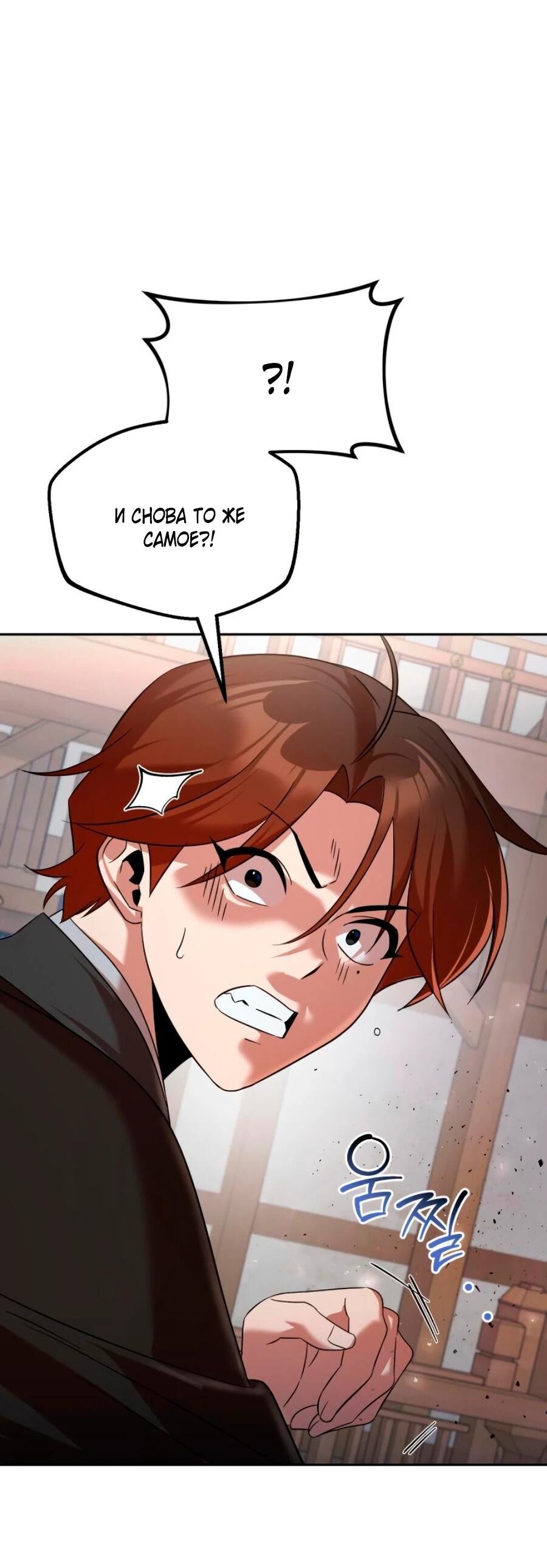 Манга Второй шанс евнуха: возвращение мужественности - Глава 71 Страница 40