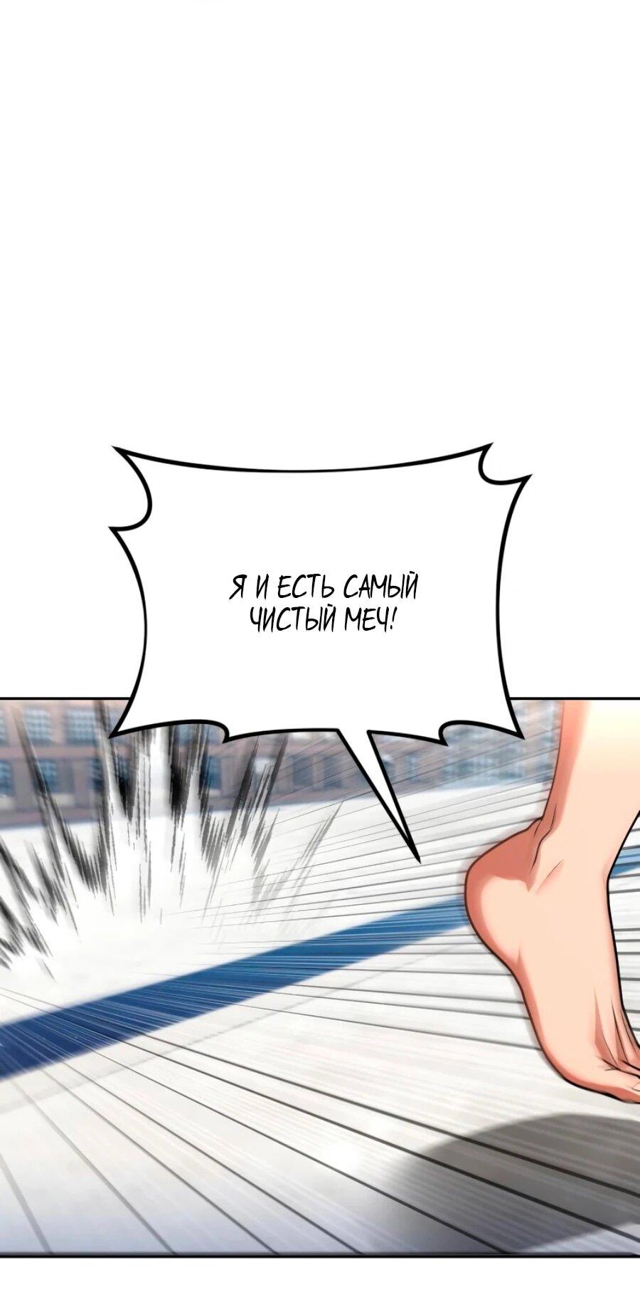 Манга Второй шанс евнуха: возвращение мужественности - Глава 71 Страница 52