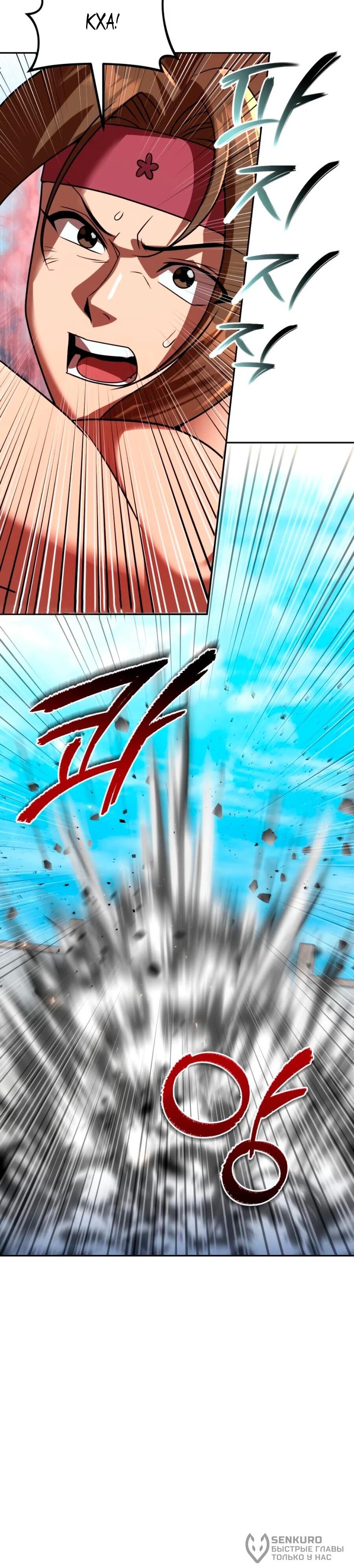 Манга Второй шанс евнуха: возвращение мужественности - Глава 71 Страница 74