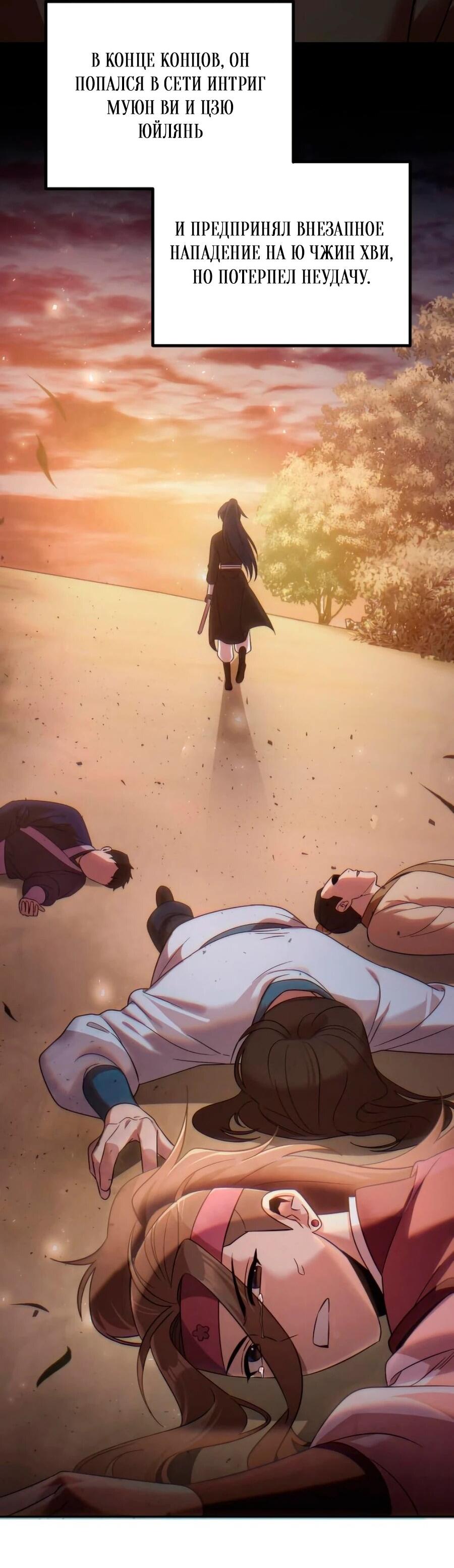 Манга Второй шанс евнуха: возвращение мужественности - Глава 71 Страница 13