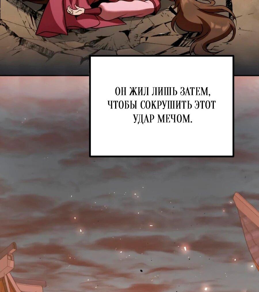 Манга Второй шанс евнуха: возвращение мужественности - Глава 71 Страница 47