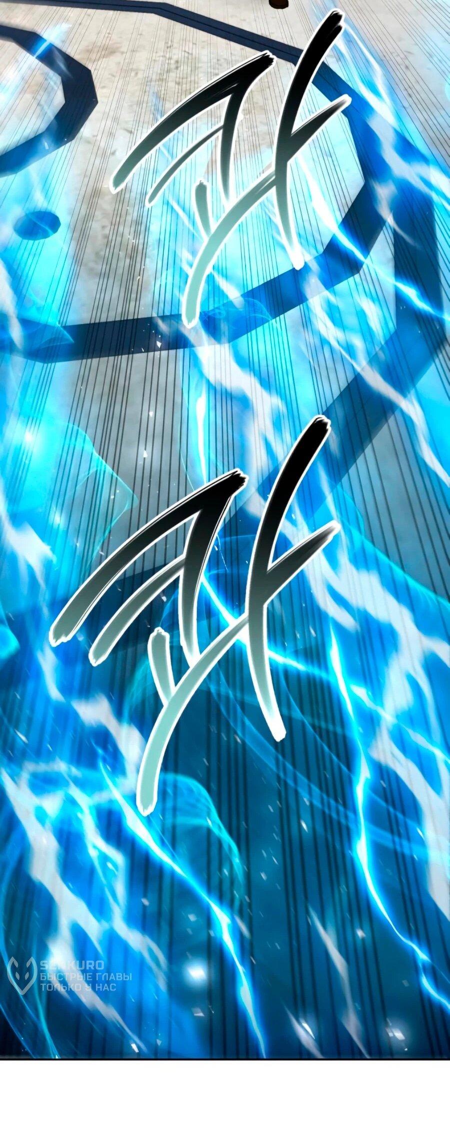 Манга Второй шанс евнуха: возвращение мужественности - Глава 71 Страница 33