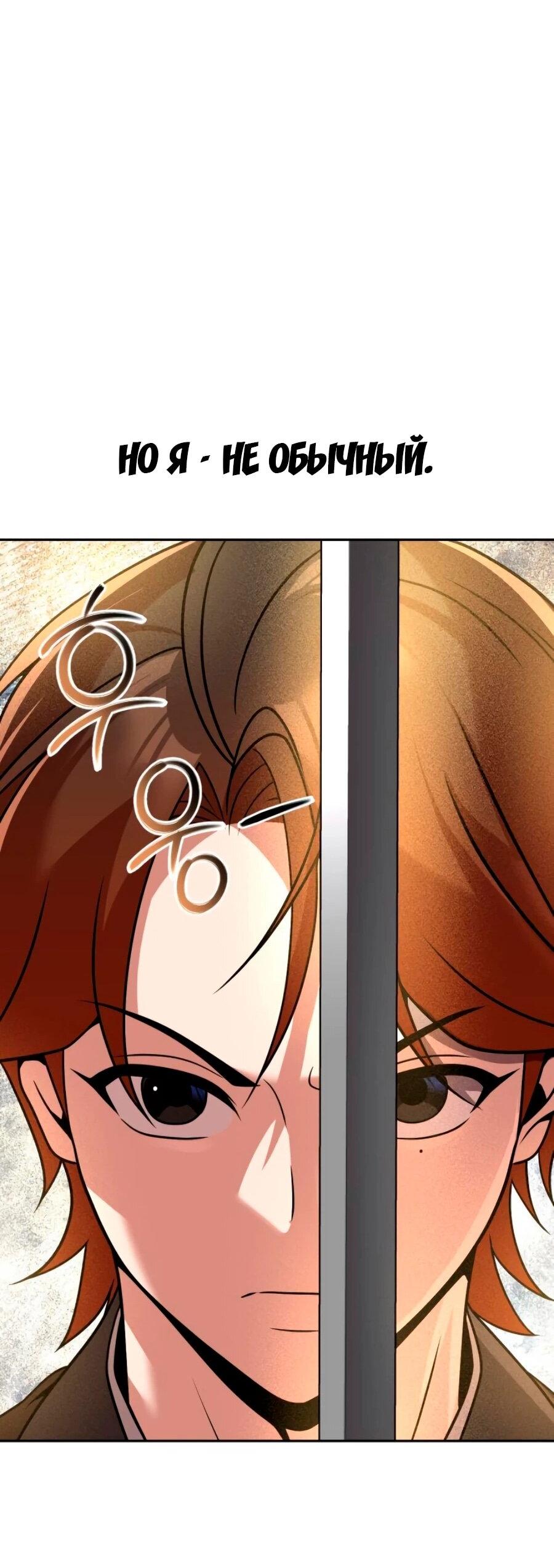 Манга Второй шанс евнуха: возвращение мужественности - Глава 71 Страница 26