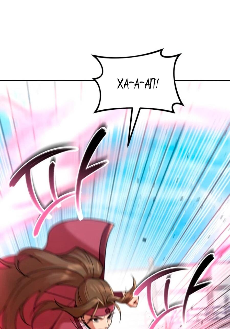 Манга Второй шанс евнуха: возвращение мужественности - Глава 71 Страница 27