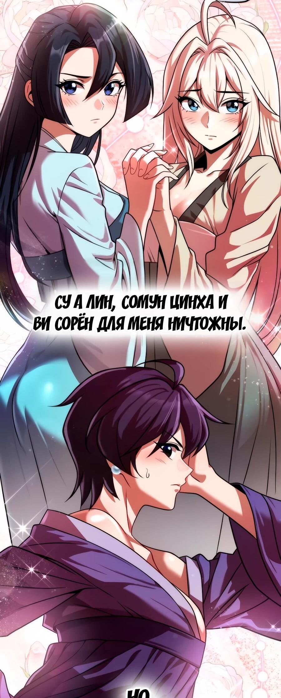 Манга Второй шанс евнуха: возвращение мужественности - Глава 72 Страница 45