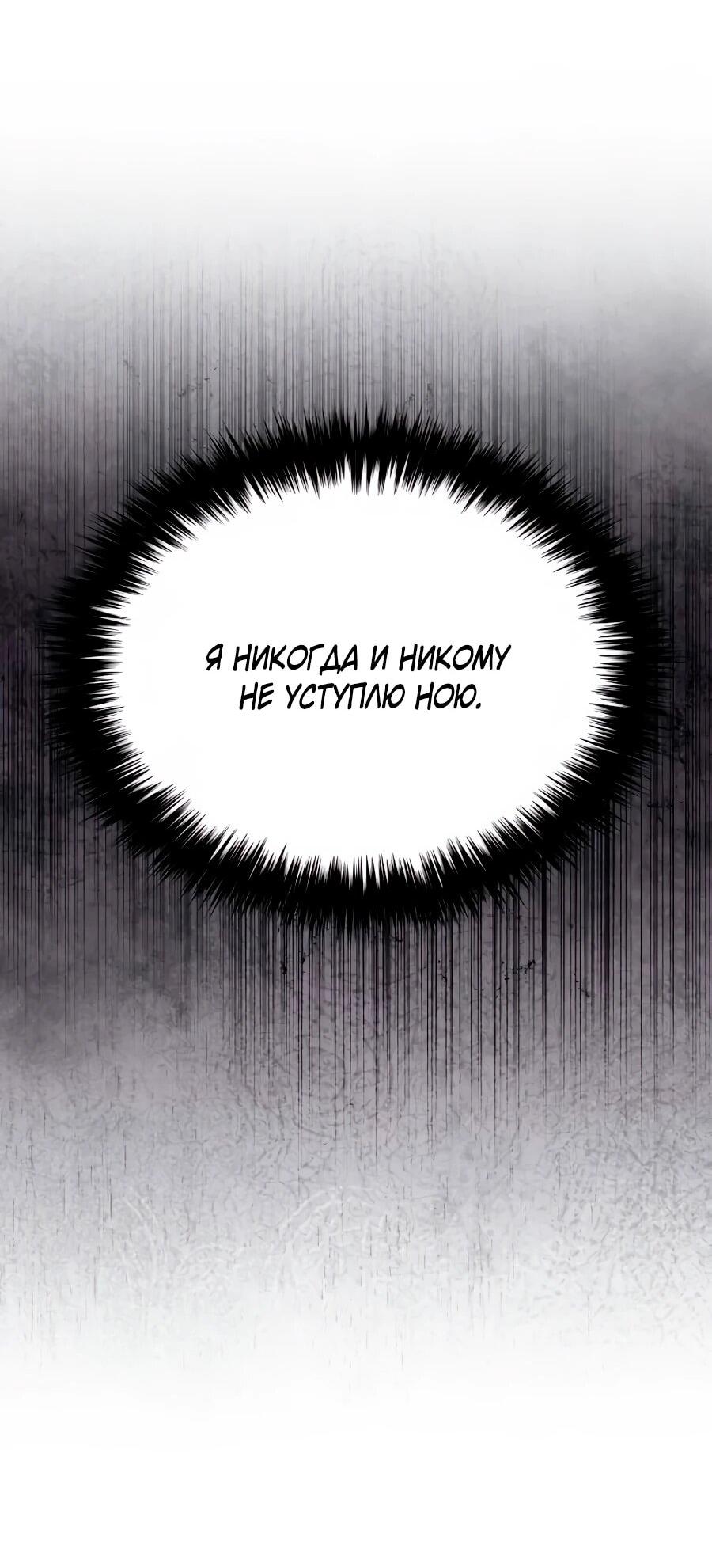 Манга Второй шанс евнуха: возвращение мужественности - Глава 72 Страница 43