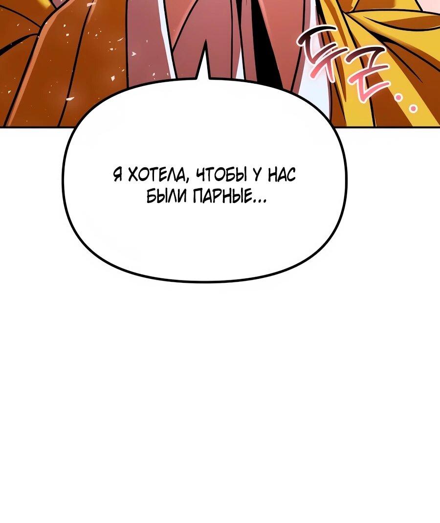 Манга Второй шанс евнуха: возвращение мужественности - Глава 72 Страница 71