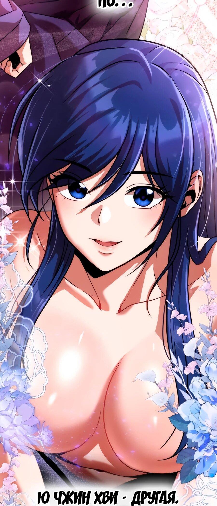 Манга Второй шанс евнуха: возвращение мужественности - Глава 72 Страница 46