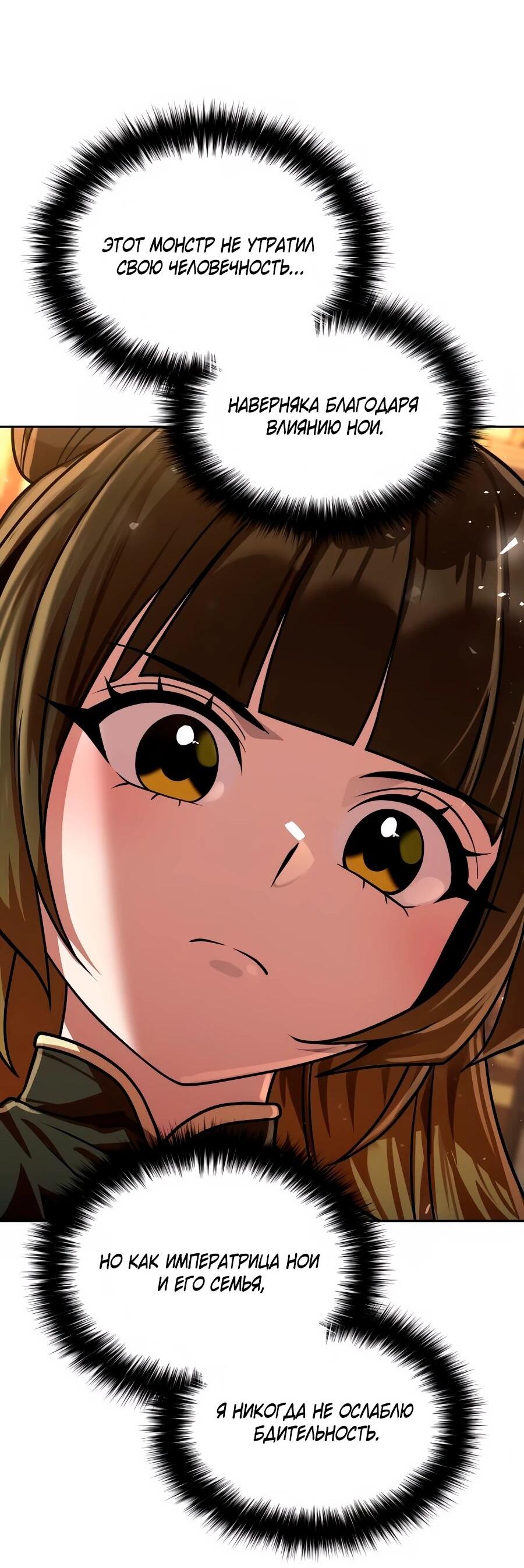 Манга Второй шанс евнуха: возвращение мужественности - Глава 72 Страница 39