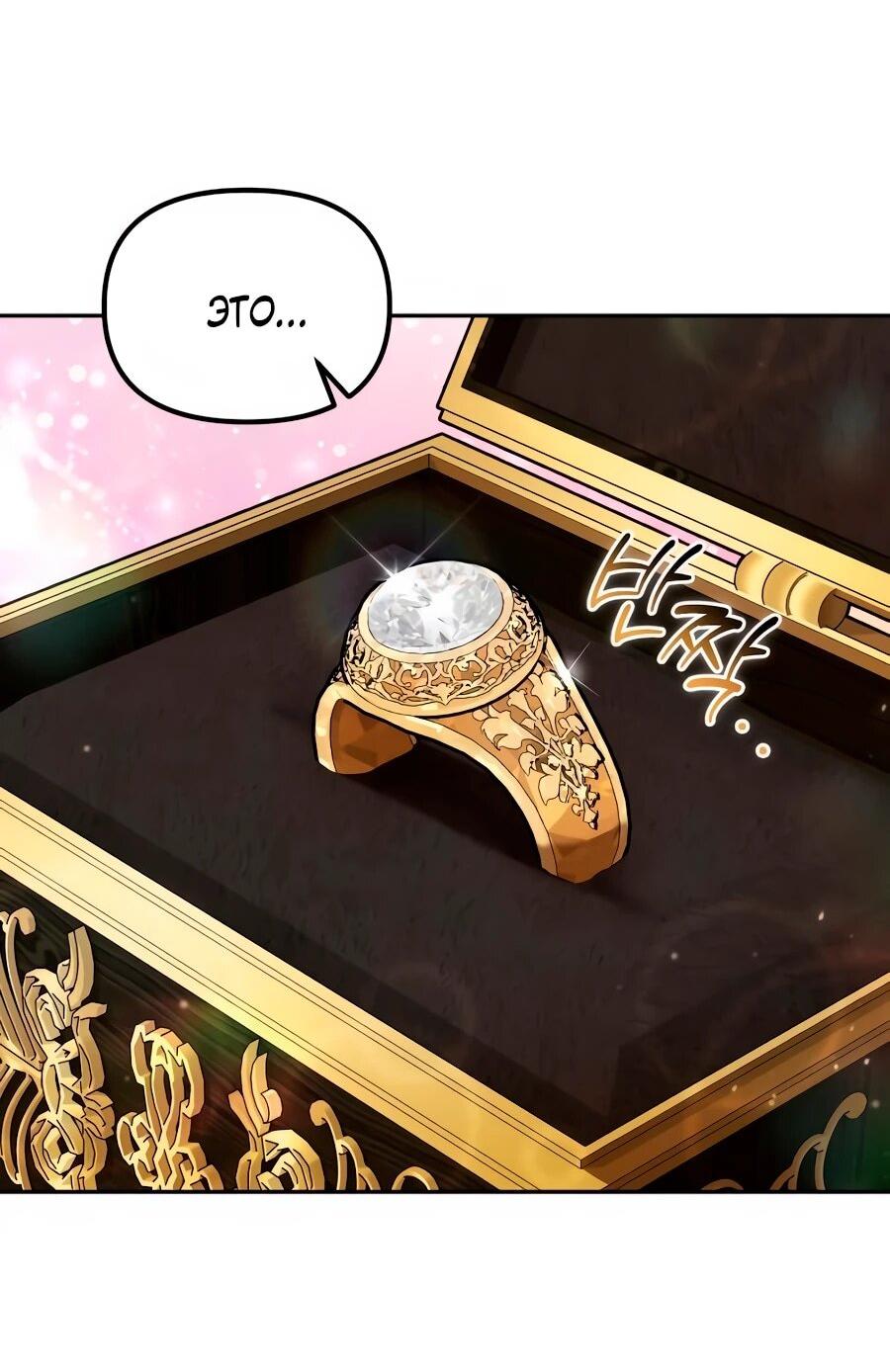 Манга Второй шанс евнуха: возвращение мужественности - Глава 72 Страница 69