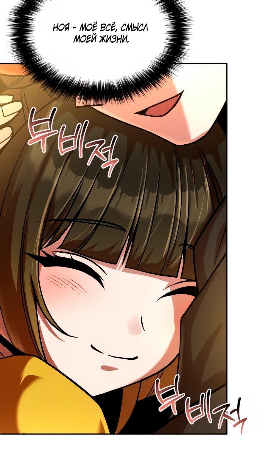 Манга Второй шанс евнуха: возвращение мужественности - Глава 72 Страница 41