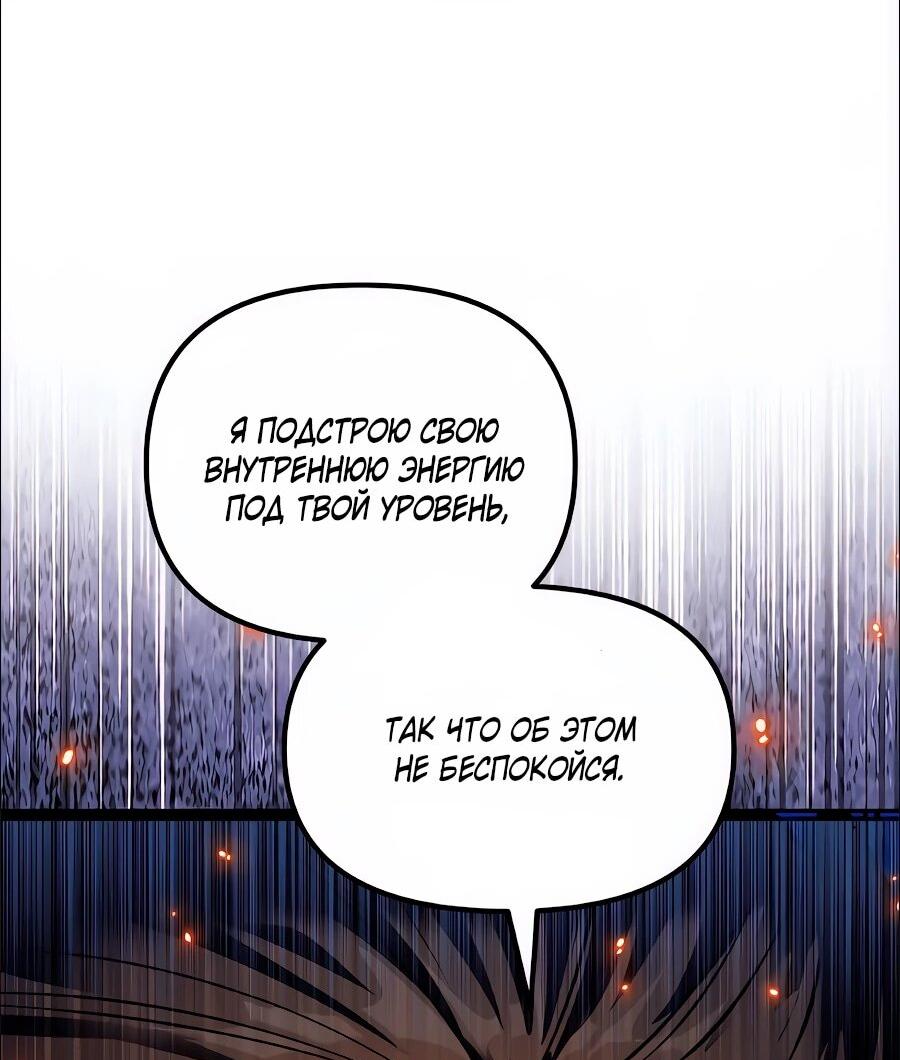 Манга Второй шанс евнуха: возвращение мужественности - Глава 73 Страница 57
