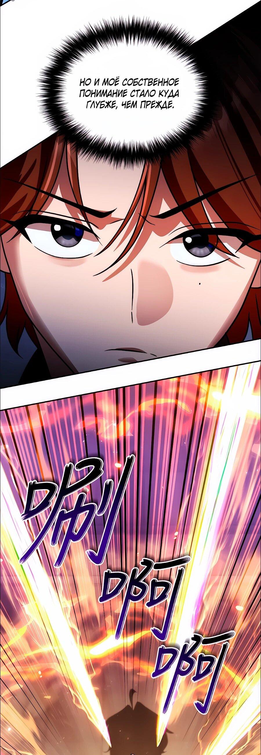 Манга Второй шанс евнуха: возвращение мужественности - Глава 73 Страница 64