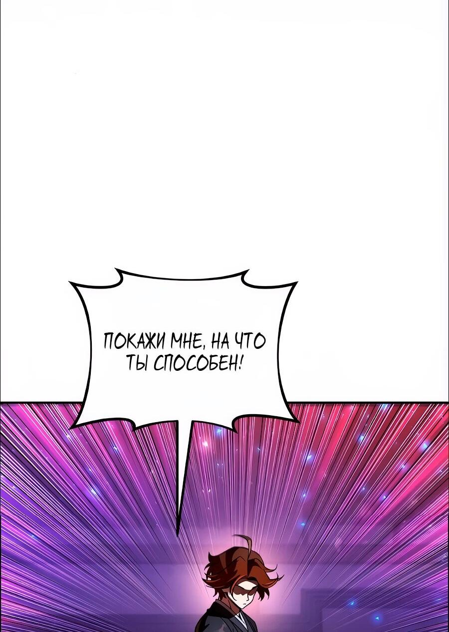 Манга Второй шанс евнуха: возвращение мужественности - Глава 73 Страница 59