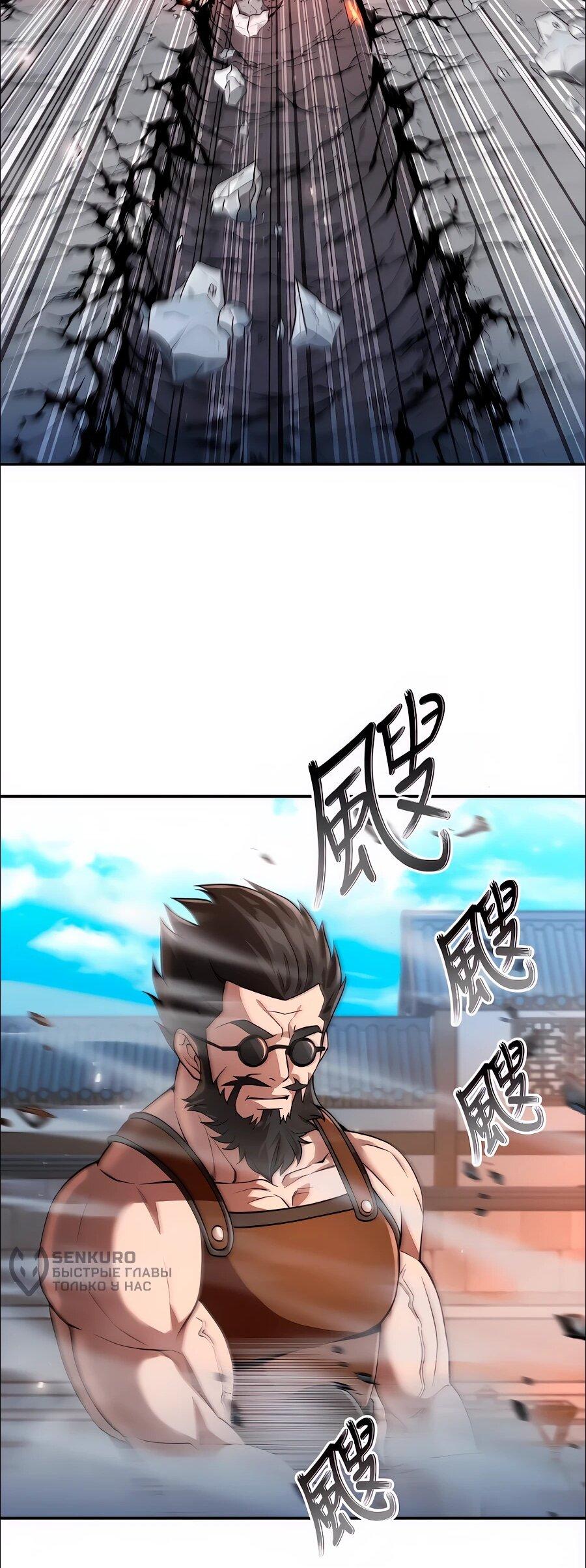 Манга Второй шанс евнуха: возвращение мужественности - Глава 73 Страница 70