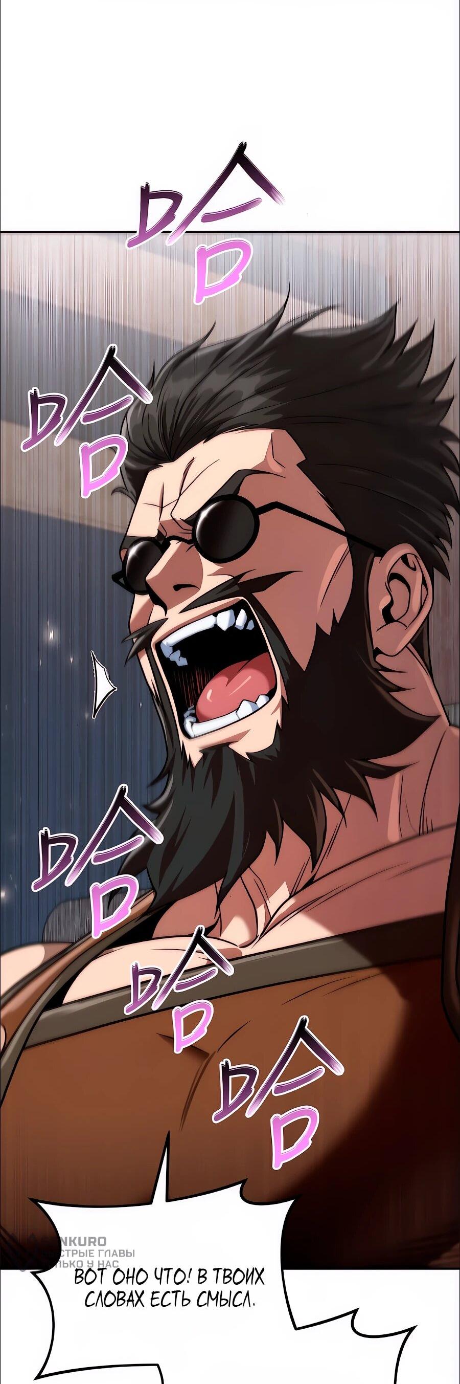 Манга Второй шанс евнуха: возвращение мужественности - Глава 73 Страница 43