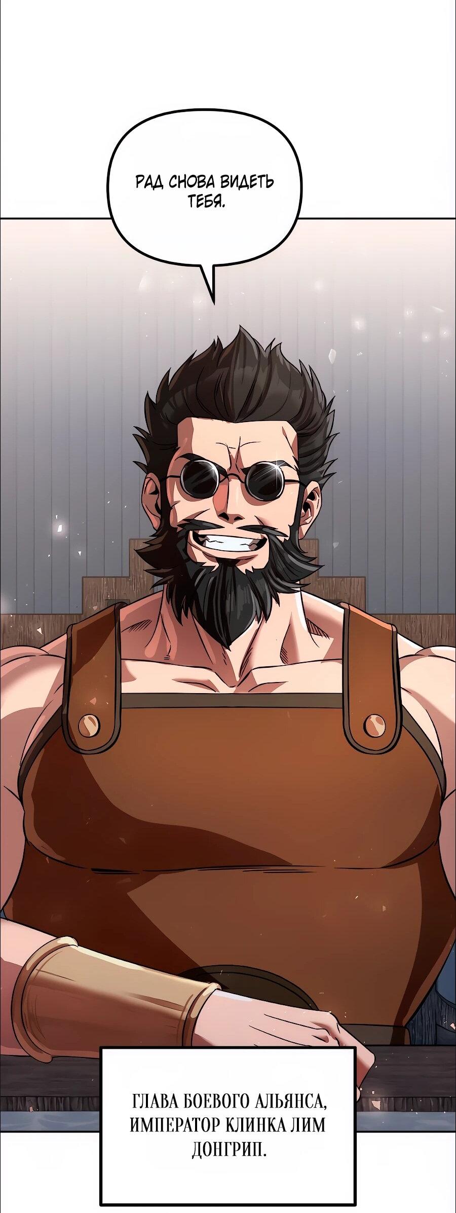 Манга Второй шанс евнуха: возвращение мужественности - Глава 73 Страница 33