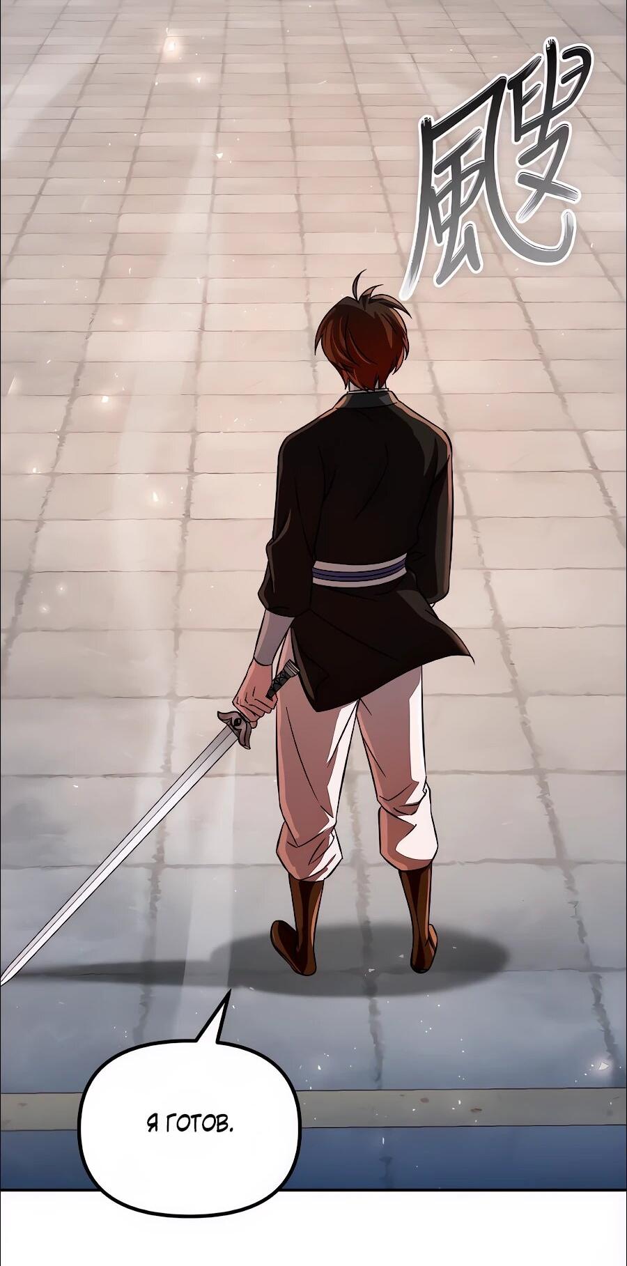 Манга Второй шанс евнуха: возвращение мужественности - Глава 73 Страница 54