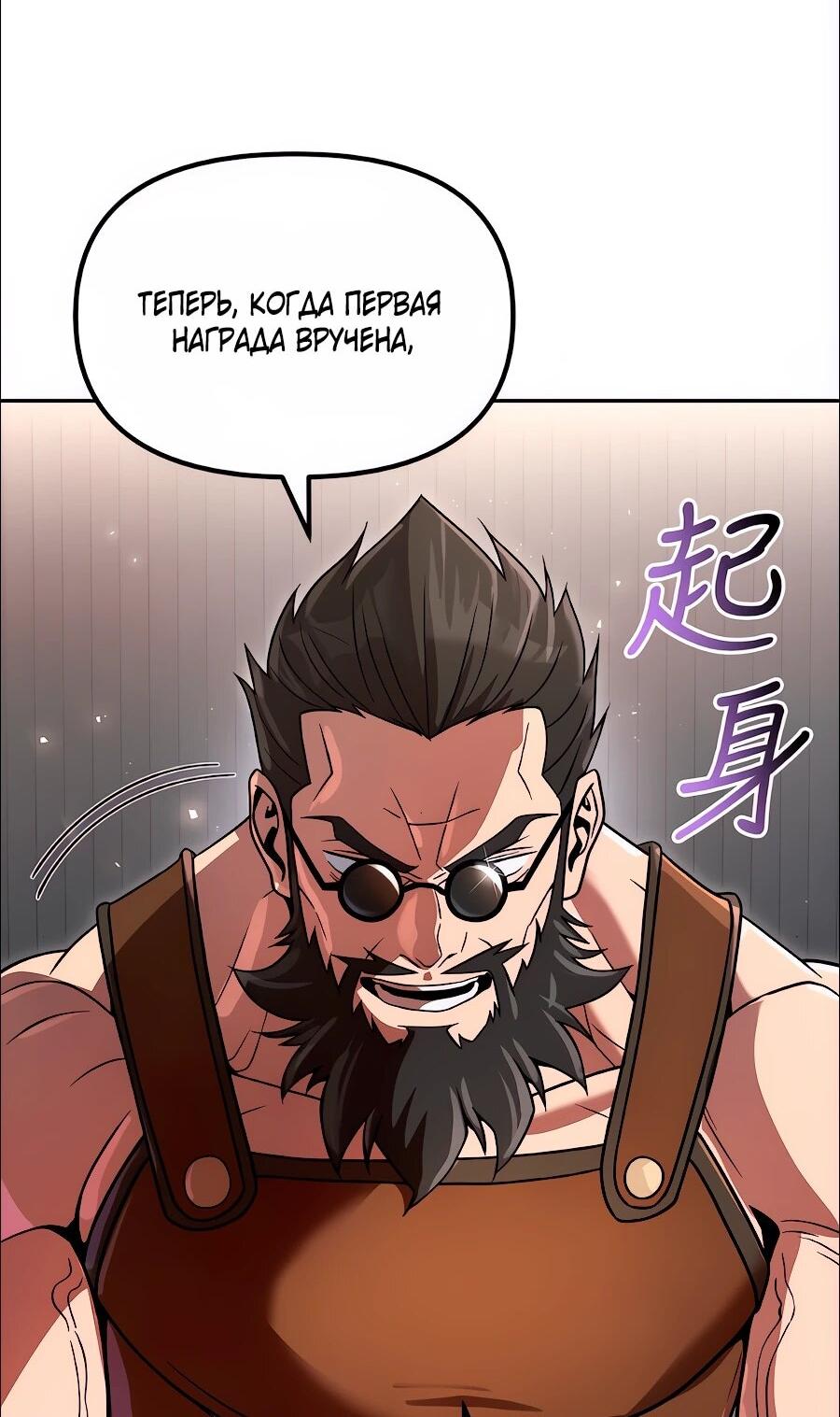 Манга Второй шанс евнуха: возвращение мужественности - Глава 73 Страница 50