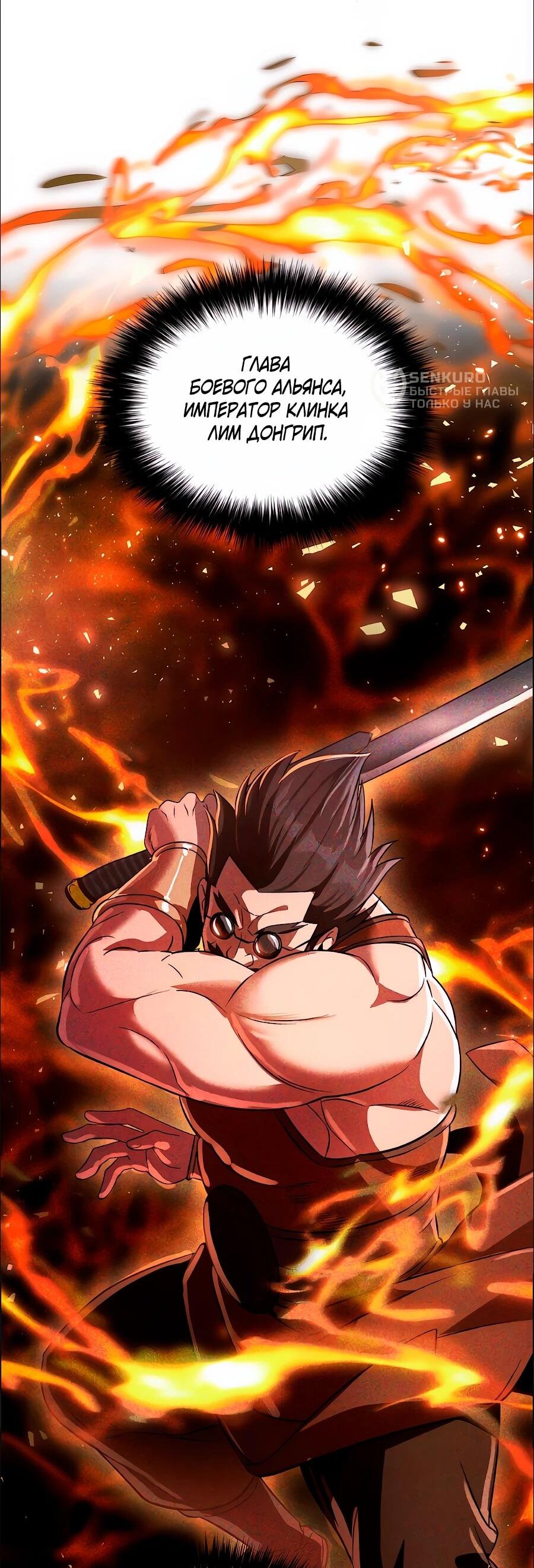 Манга Второй шанс евнуха: возвращение мужественности - Глава 73 Страница 26