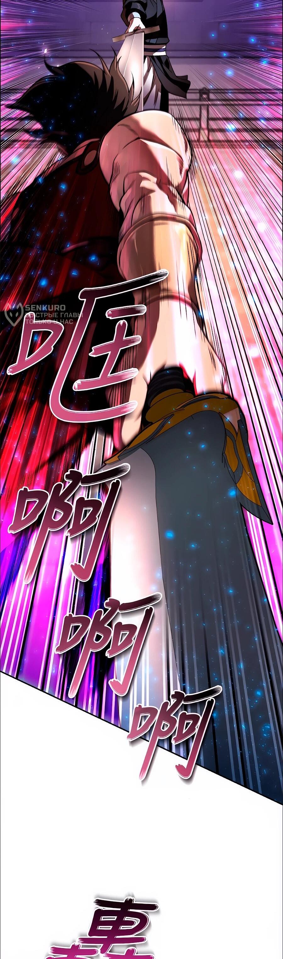 Манга Второй шанс евнуха: возвращение мужественности - Глава 73 Страница 60