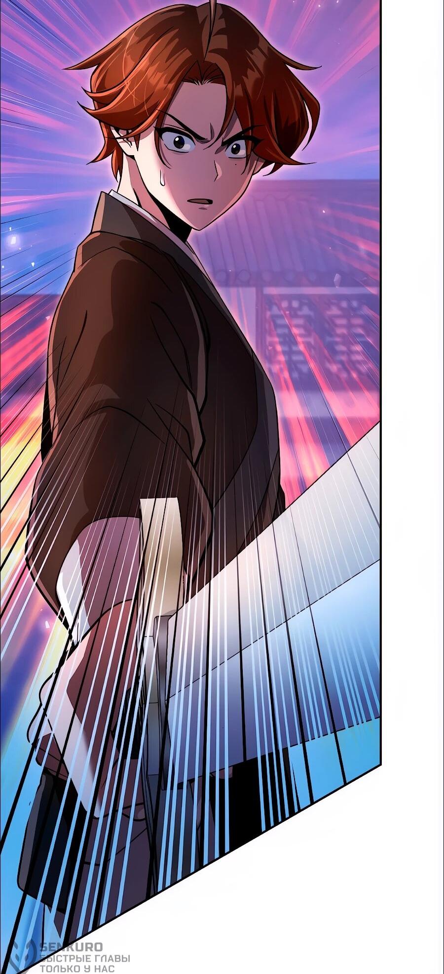 Манга Второй шанс евнуха: возвращение мужественности - Глава 73 Страница 63