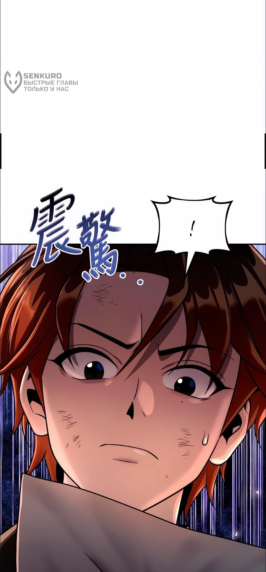 Манга Второй шанс евнуха: возвращение мужественности - Глава 73 Страница 82