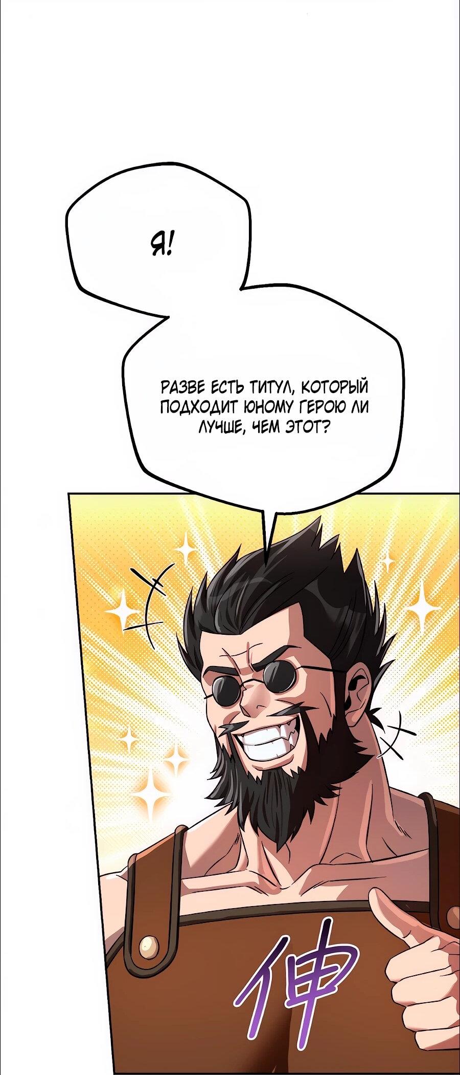 Манга Второй шанс евнуха: возвращение мужественности - Глава 73 Страница 39