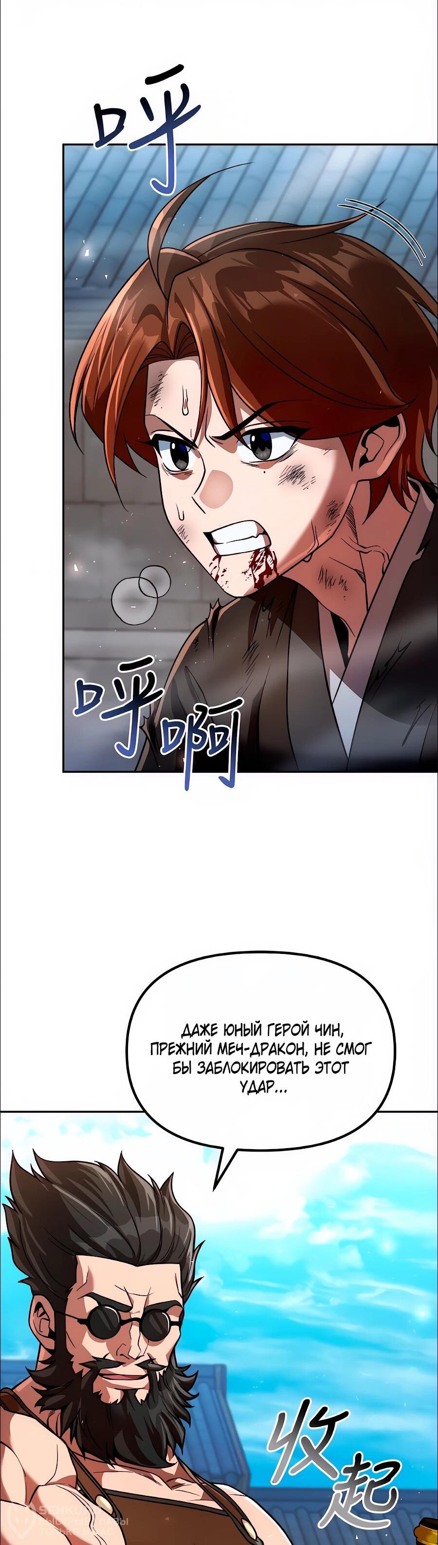 Манга Второй шанс евнуха: возвращение мужественности - Глава 73 Страница 73