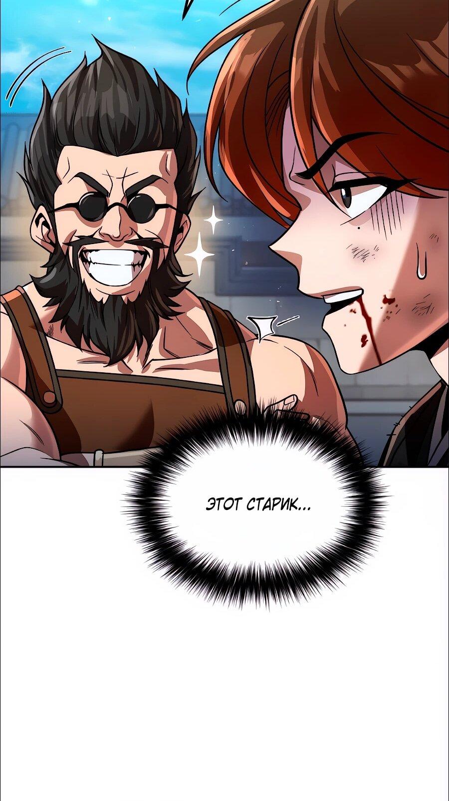 Манга Второй шанс евнуха: возвращение мужественности - Глава 73 Страница 79