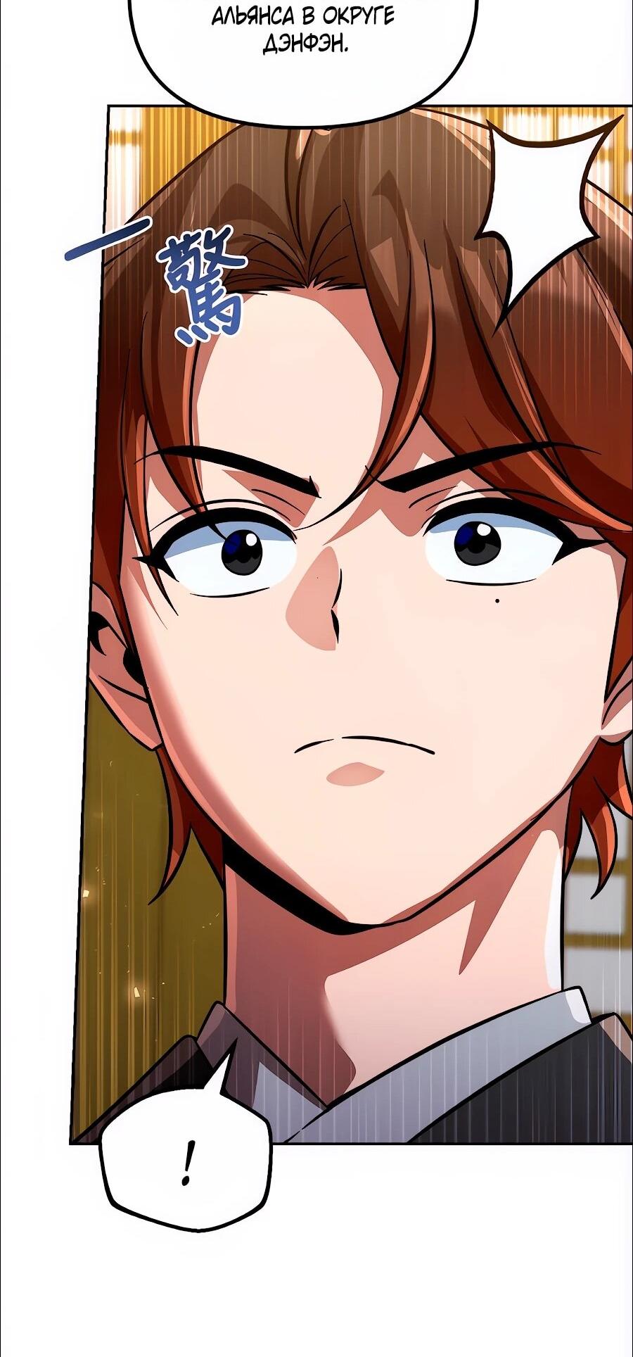 Манга Второй шанс евнуха: возвращение мужественности - Глава 73 Страница 25