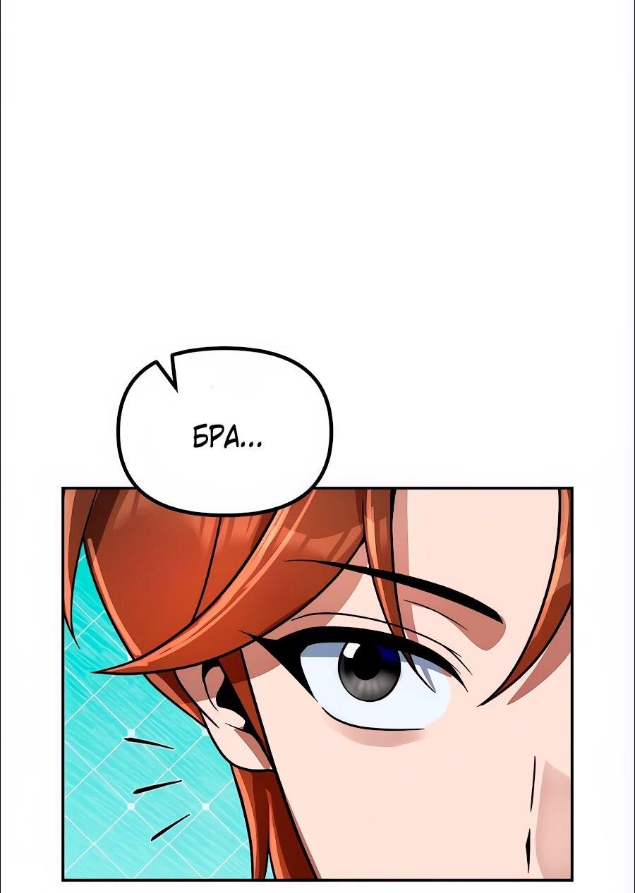 Манга Второй шанс евнуха: возвращение мужественности - Глава 75 Страница 77