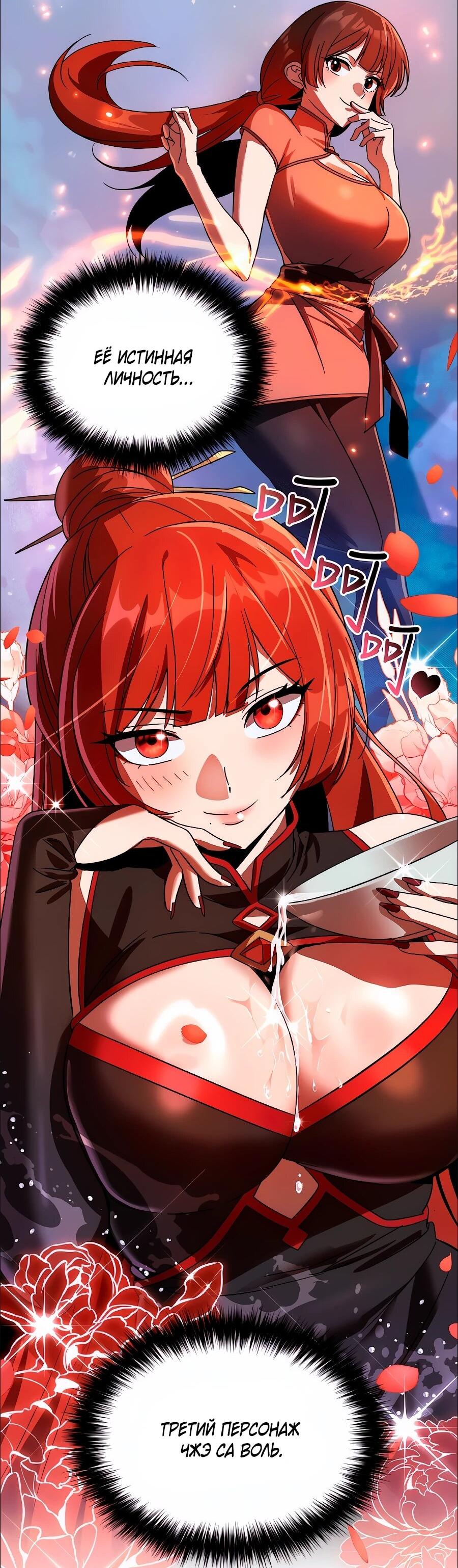 Манга Второй шанс евнуха: возвращение мужественности - Глава 75 Страница 64