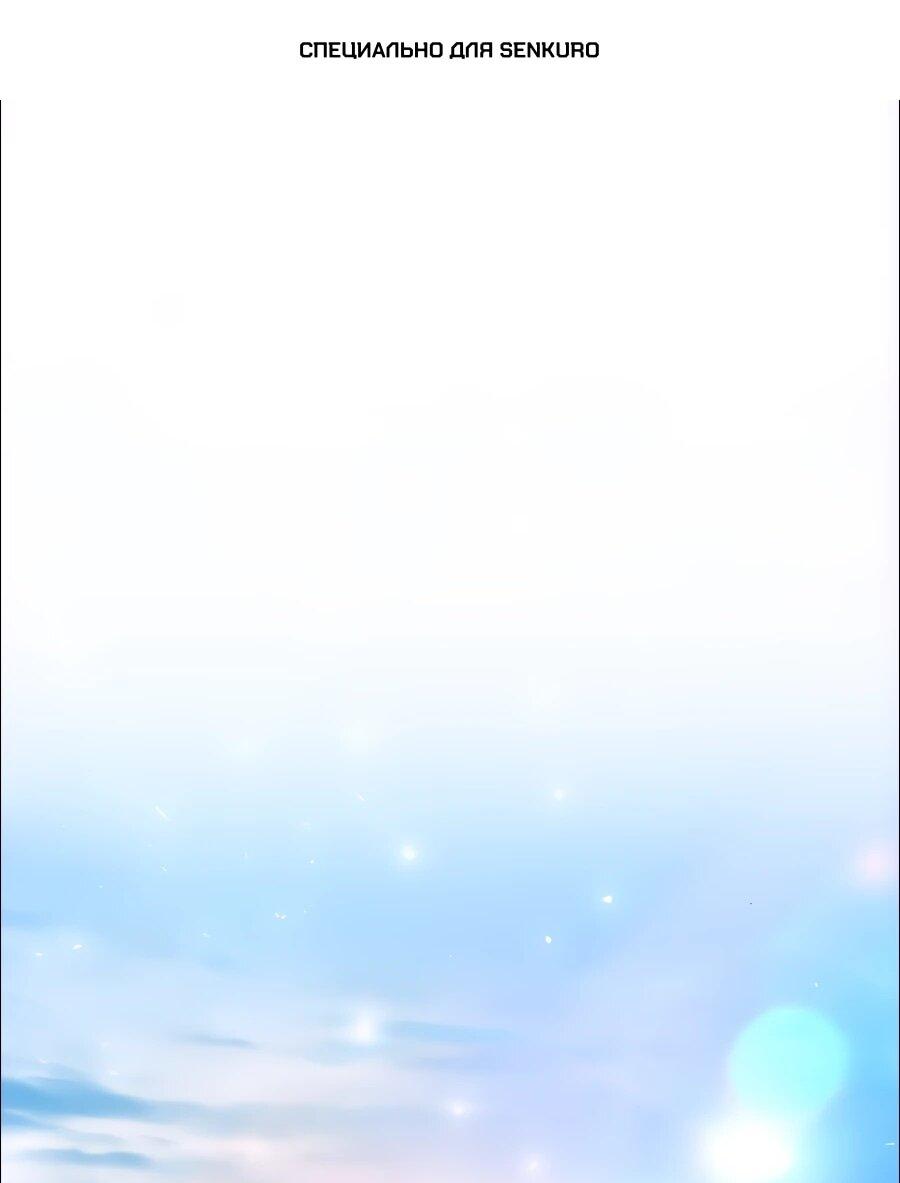 Манга Второй шанс евнуха: возвращение мужественности - Глава 75 Страница 1