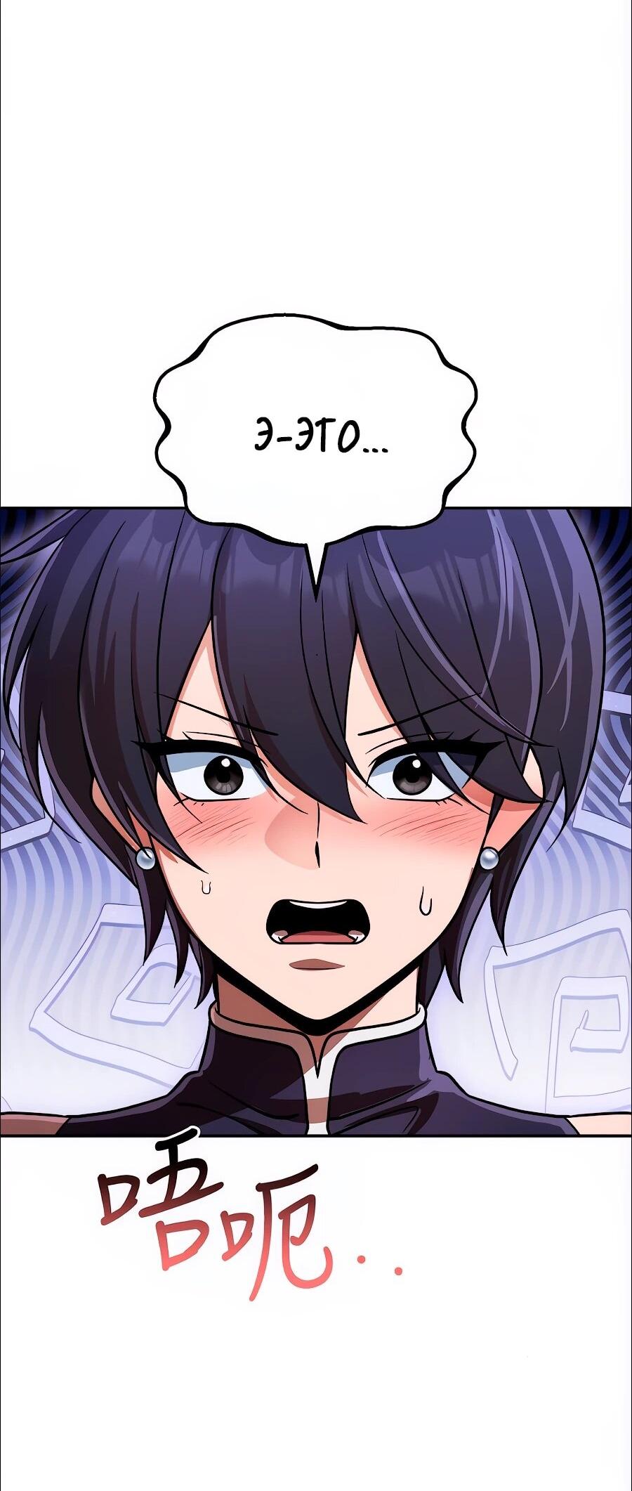 Манга Второй шанс евнуха: возвращение мужественности - Глава 75 Страница 72