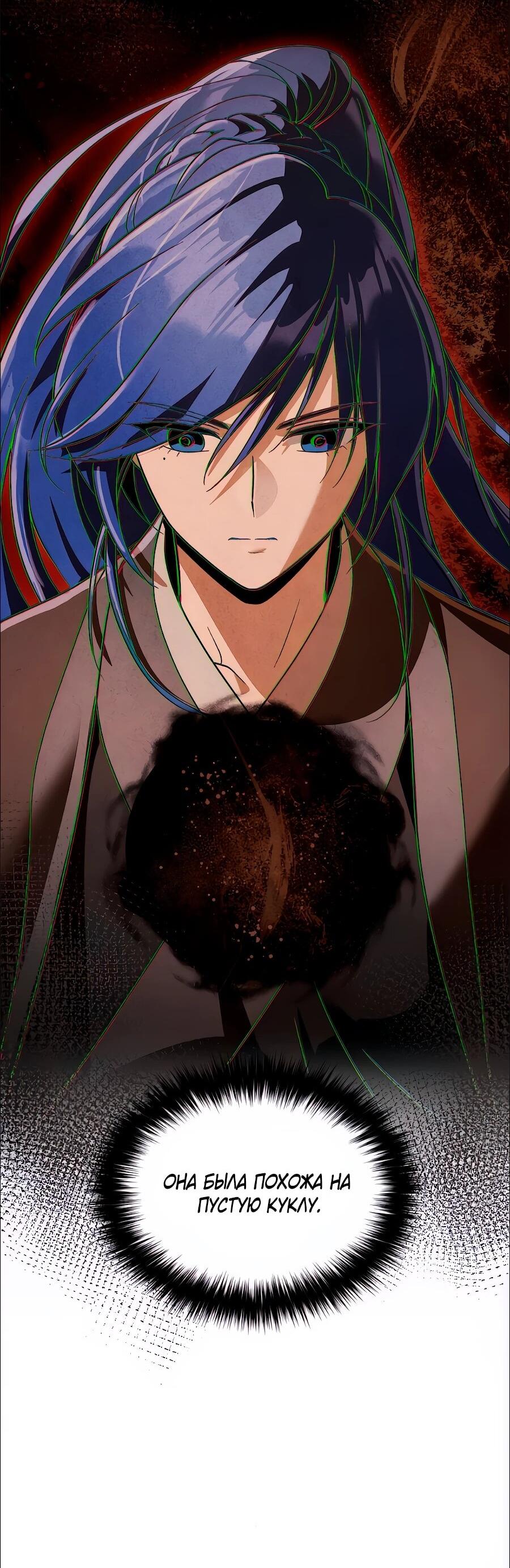 Манга Второй шанс евнуха: возвращение мужественности - Глава 75 Страница 32