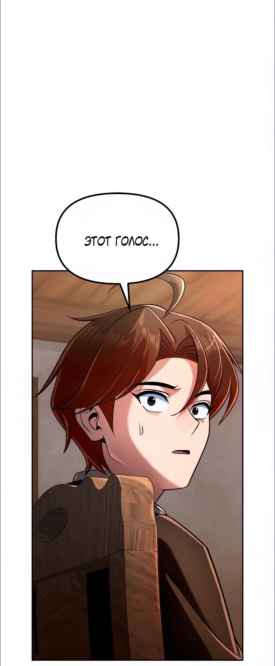 Манга Второй шанс евнуха: возвращение мужественности - Глава 75 Страница 45