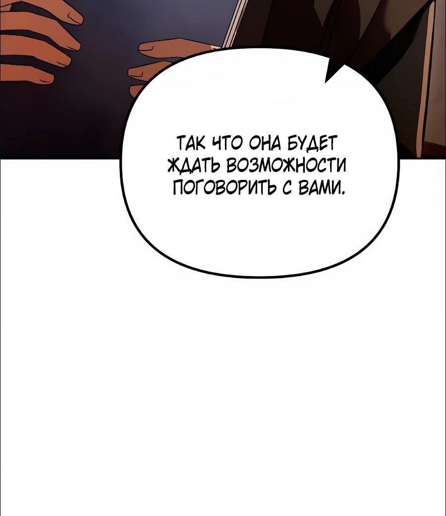 Манга Второй шанс евнуха: возвращение мужественности - Глава 75 Страница 37