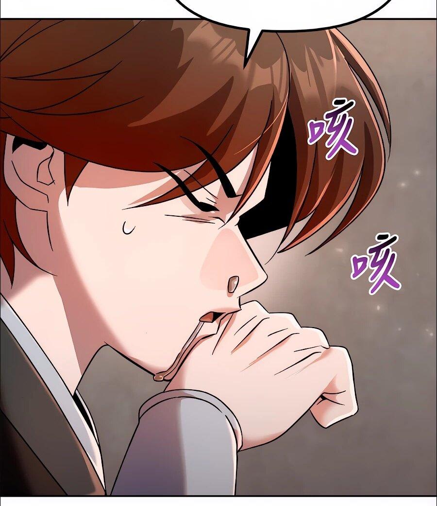 Манга Второй шанс евнуха: возвращение мужественности - Глава 75 Страница 24