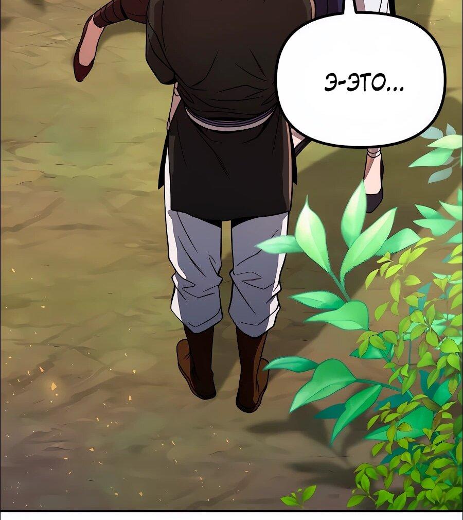 Манга Второй шанс евнуха: возвращение мужественности - Глава 75 Страница 75